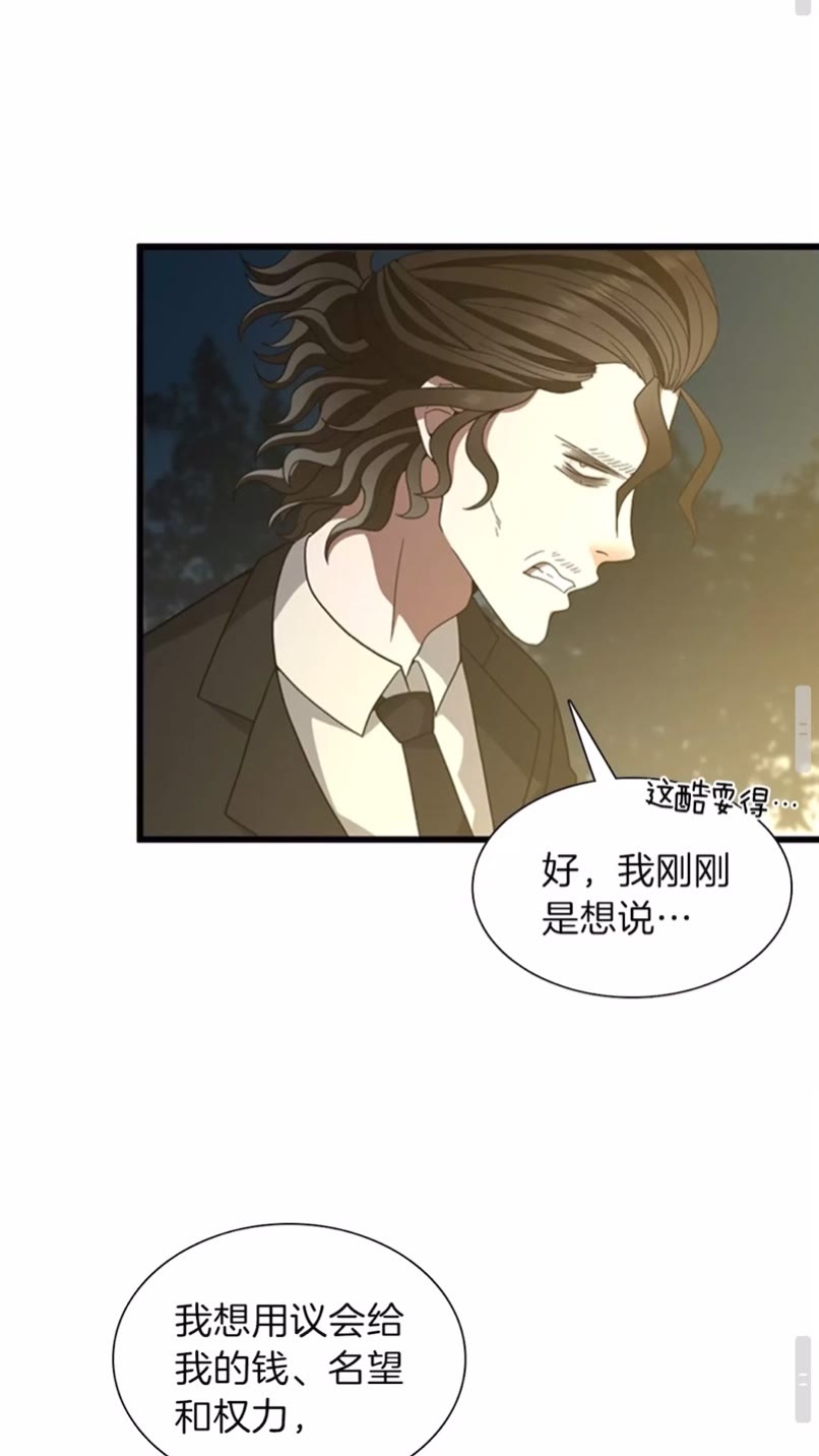 第84话 工具人46