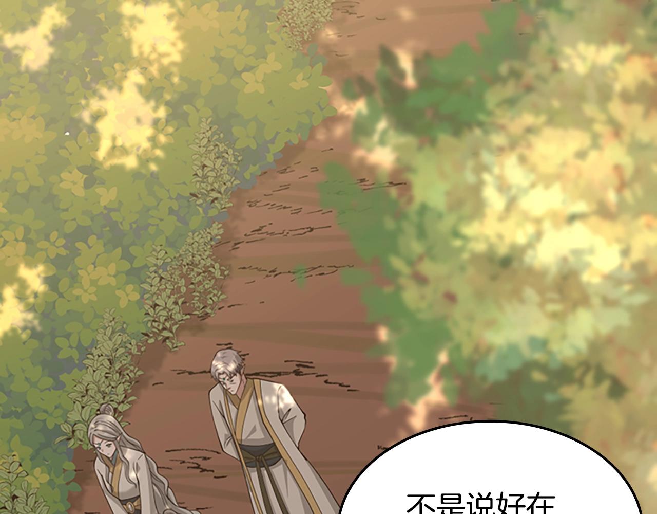 第130话 “有怪物！”135
