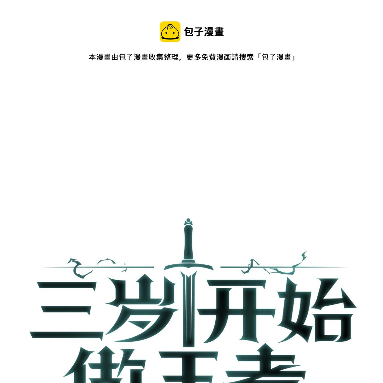 第168话 新的状况0