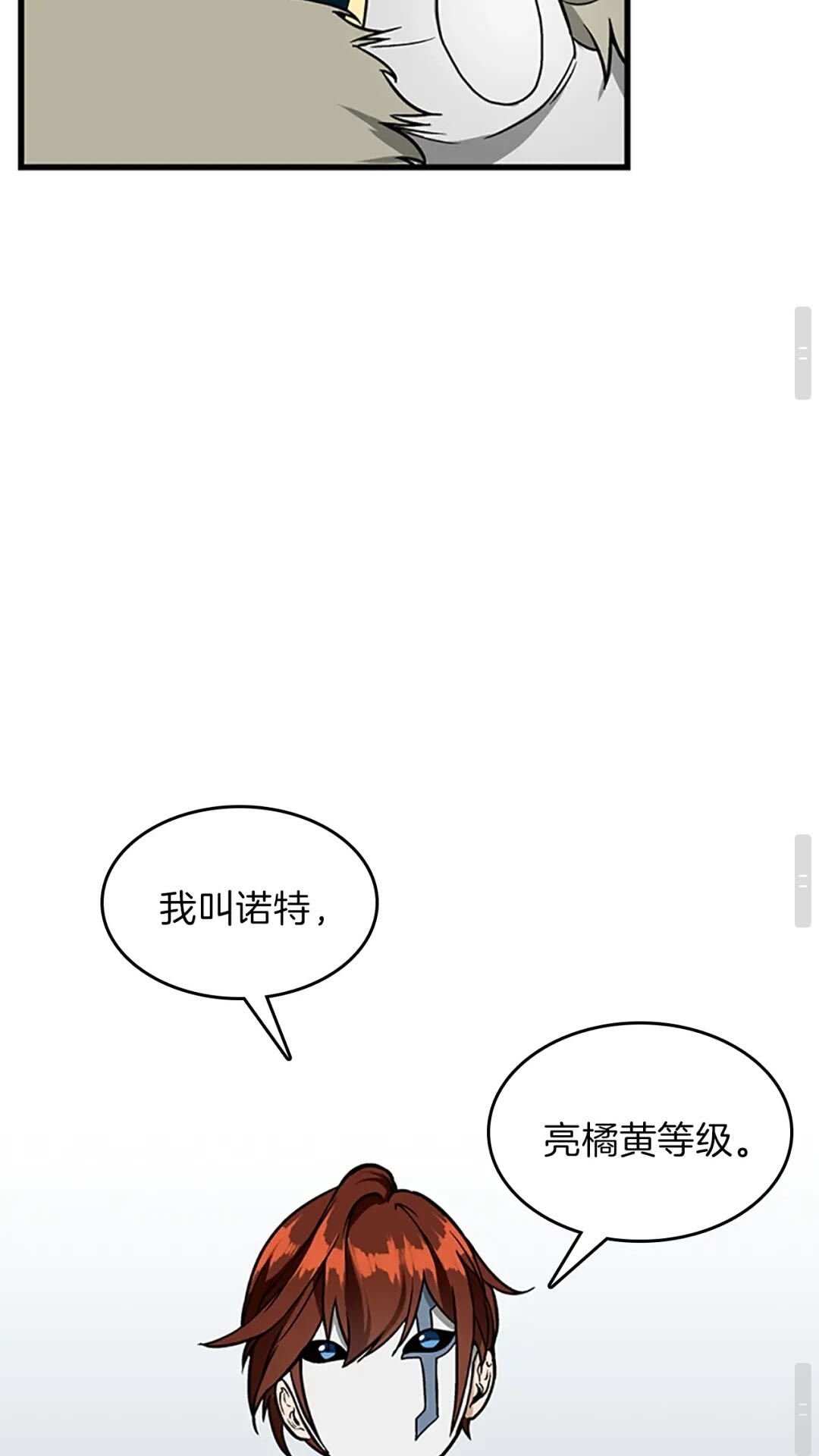 第58话 空间戒指71