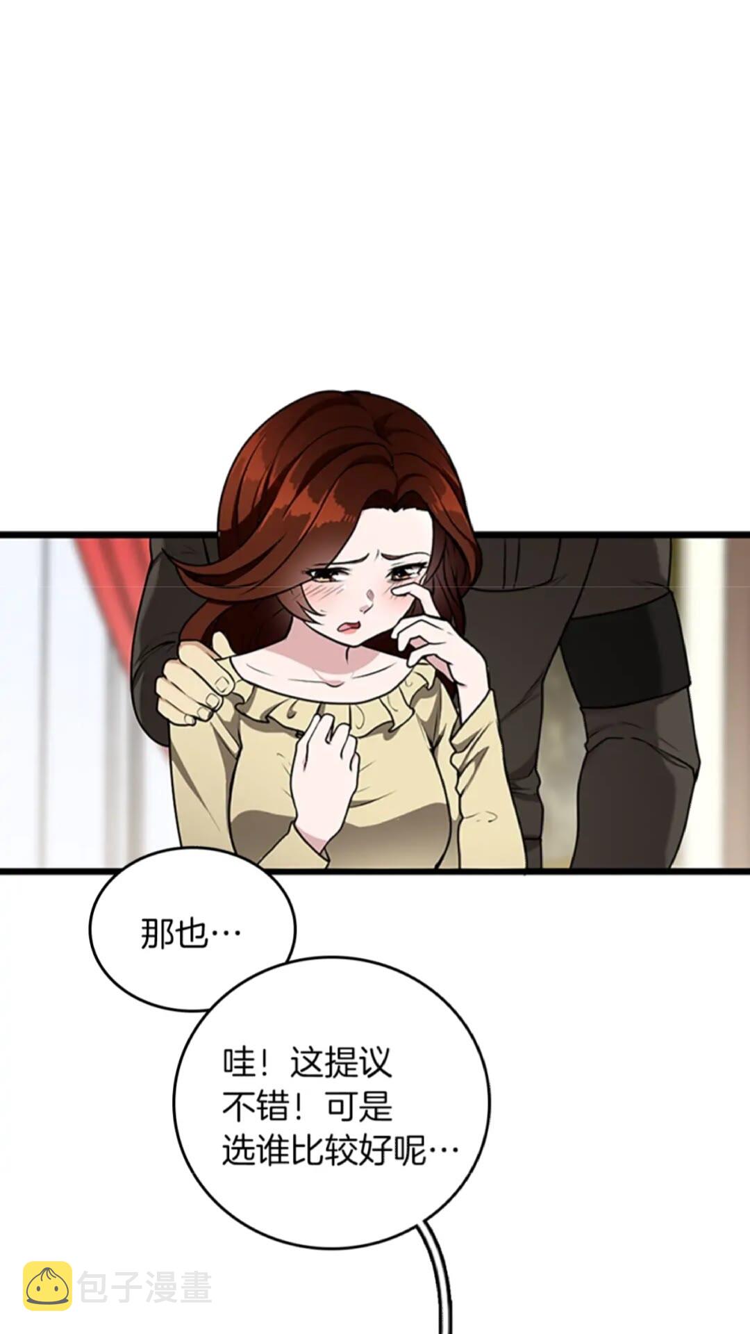 第36话 监护人18