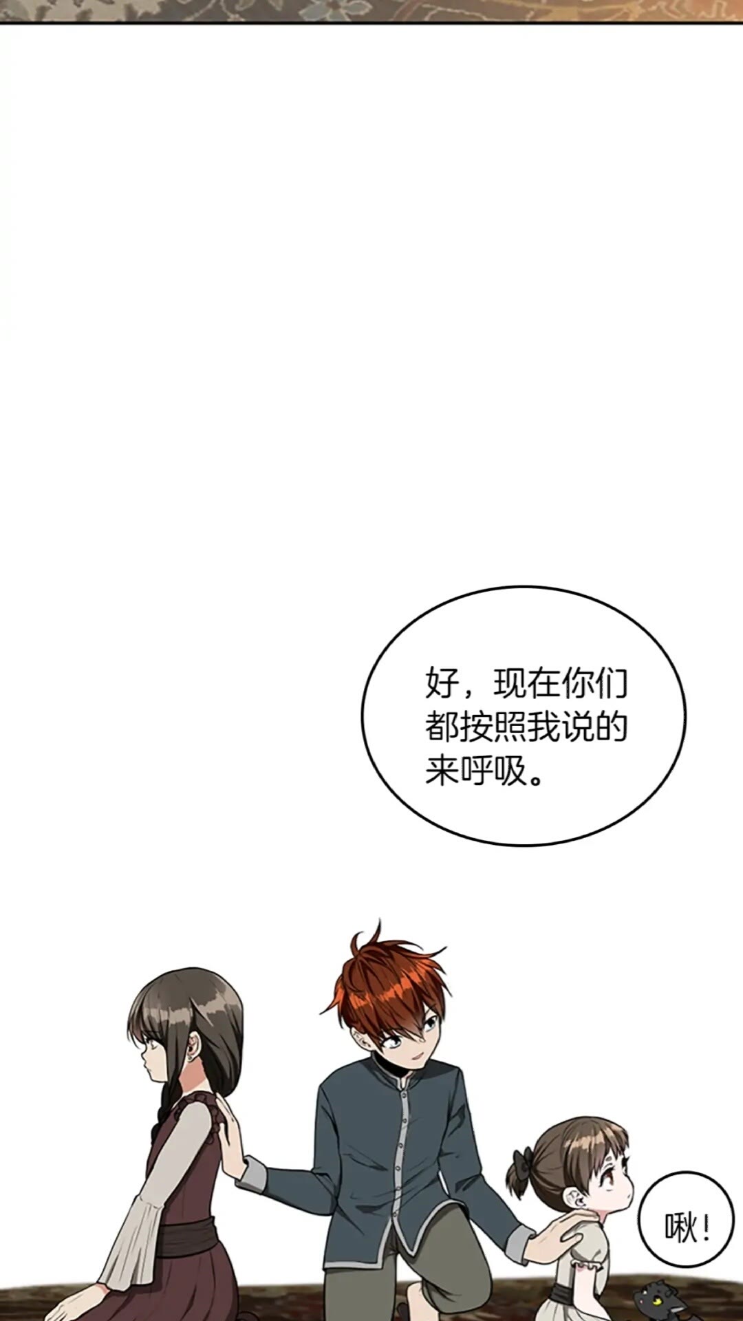 第38话 时间的紧迫34