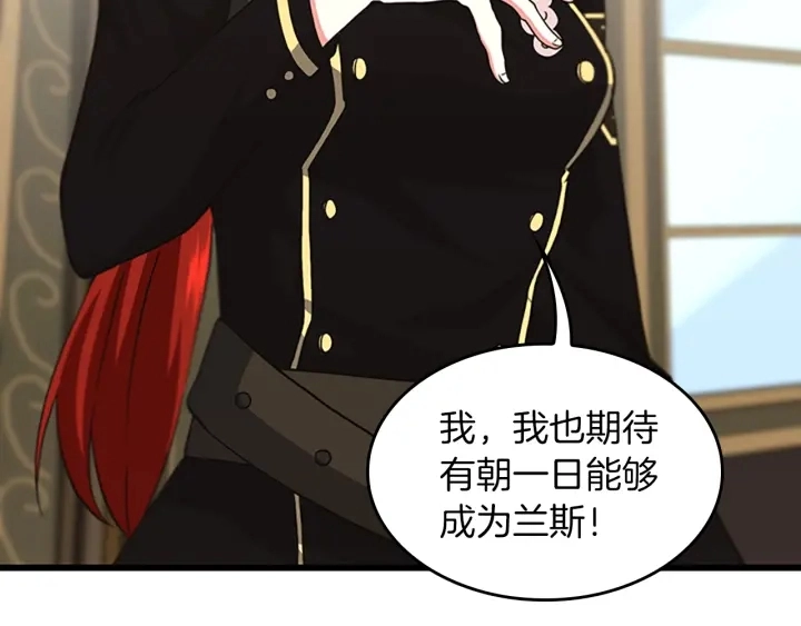 第108话 兰斯最菜的人16