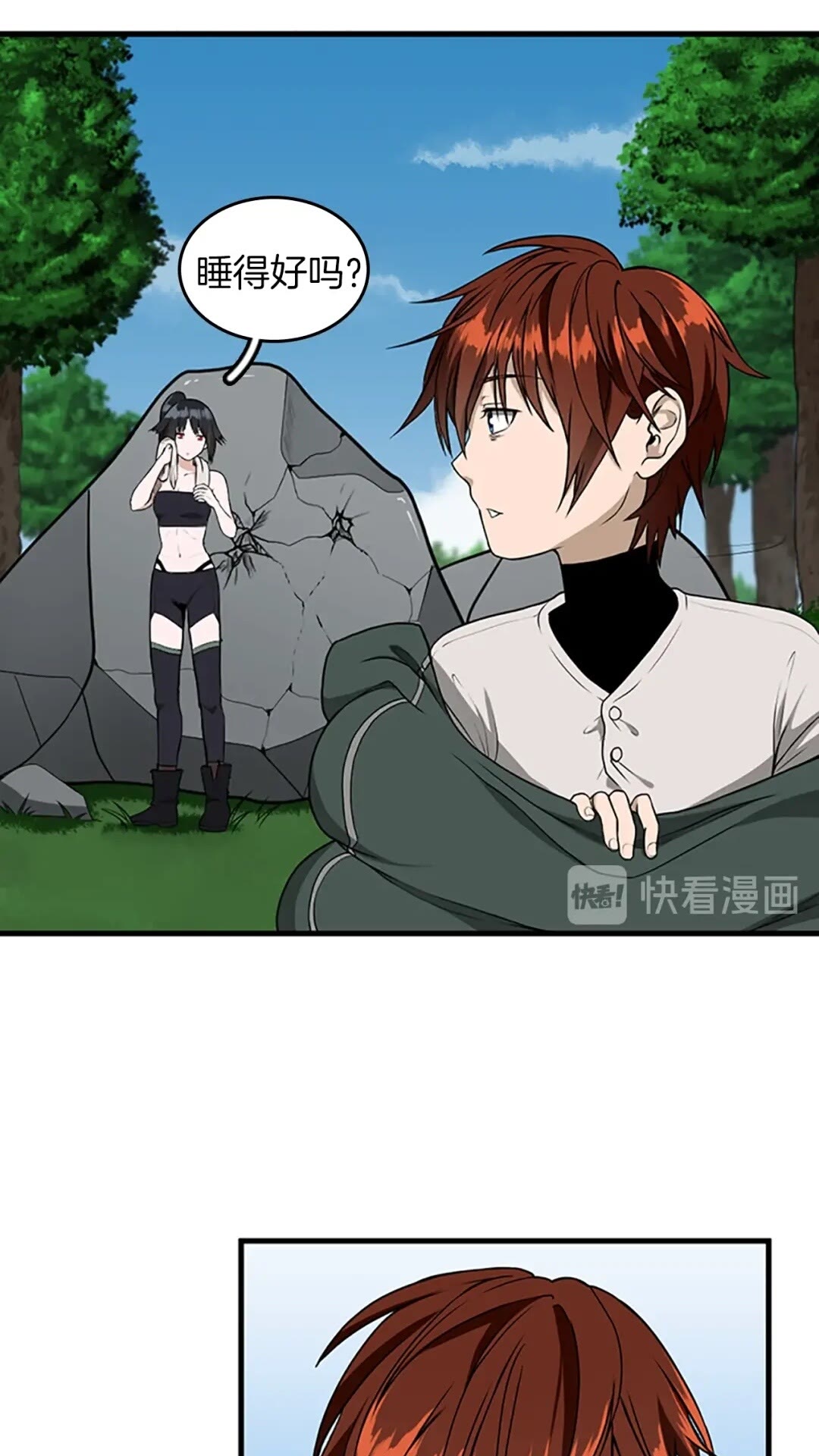 第56话 两年之约13
