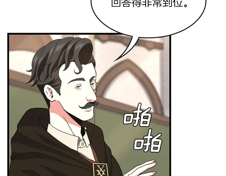 第106话 背后危机108