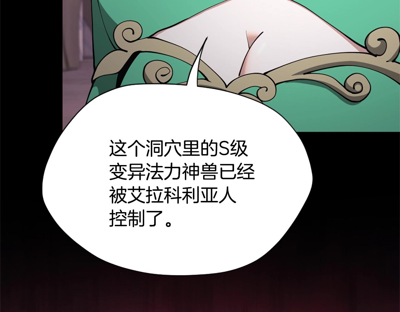 第5季第169话 突变体24