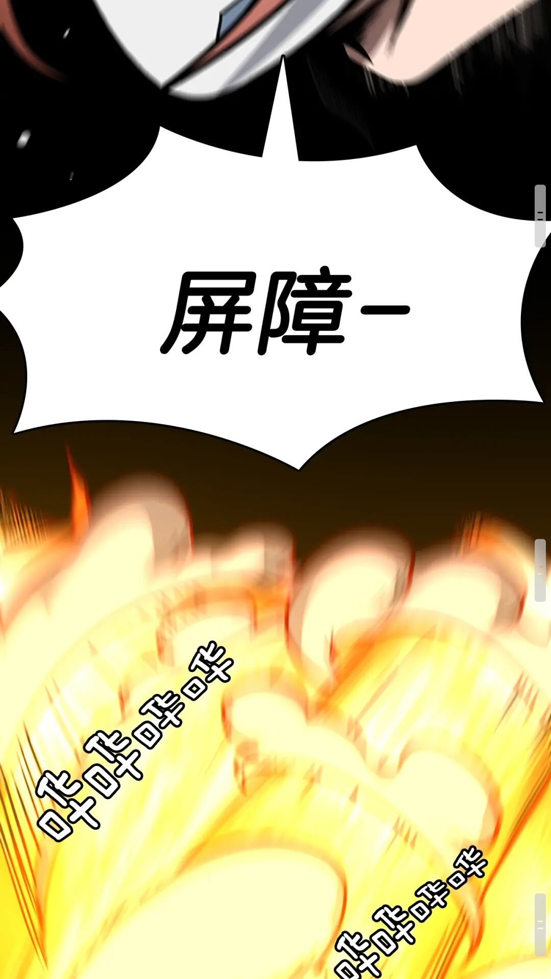 第60话 炙热之灾99