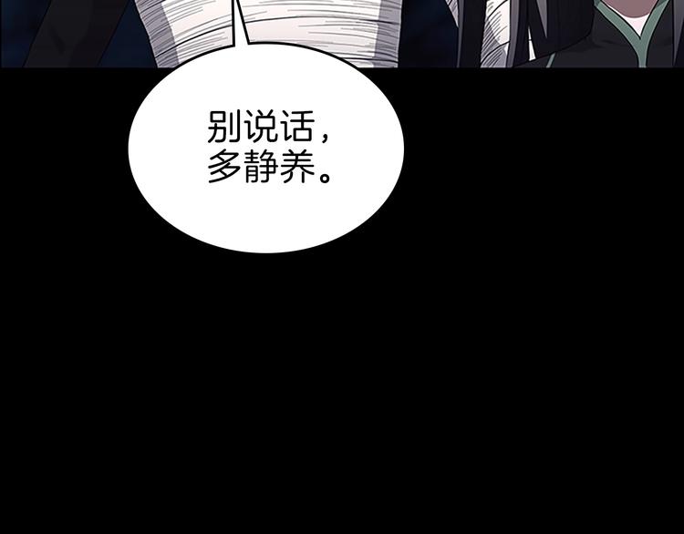 第71话 君子报仇54