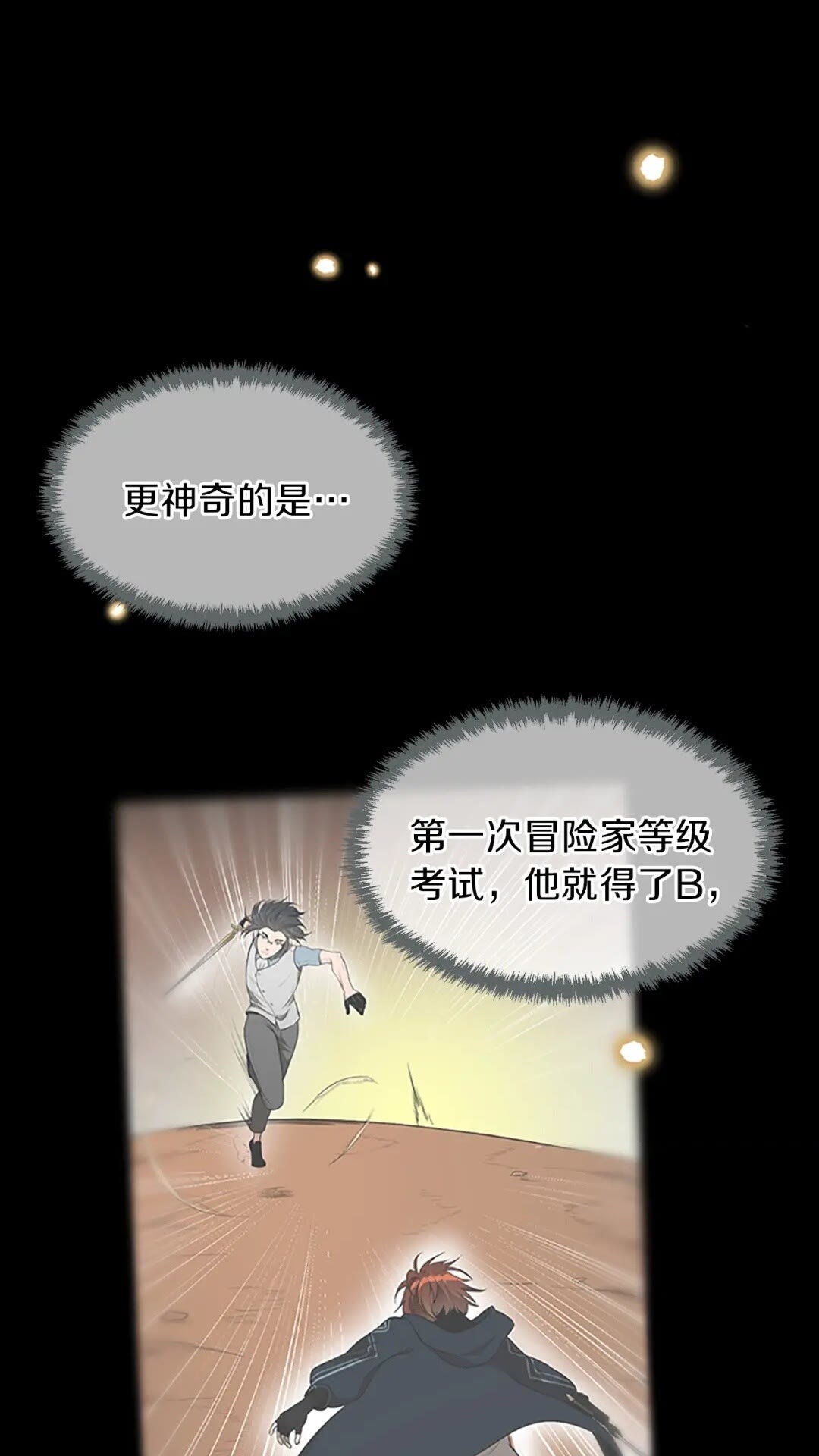 第57话 面具的传说32