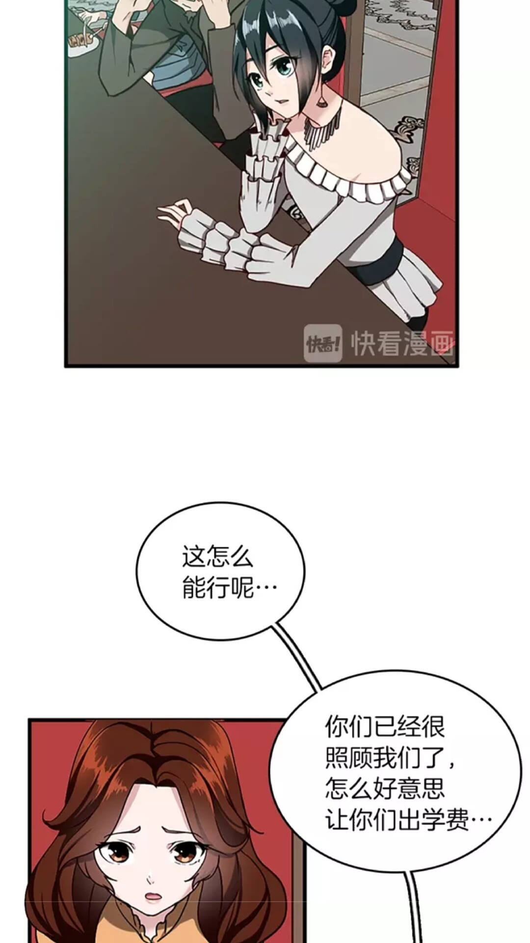 第32话 偷吃9