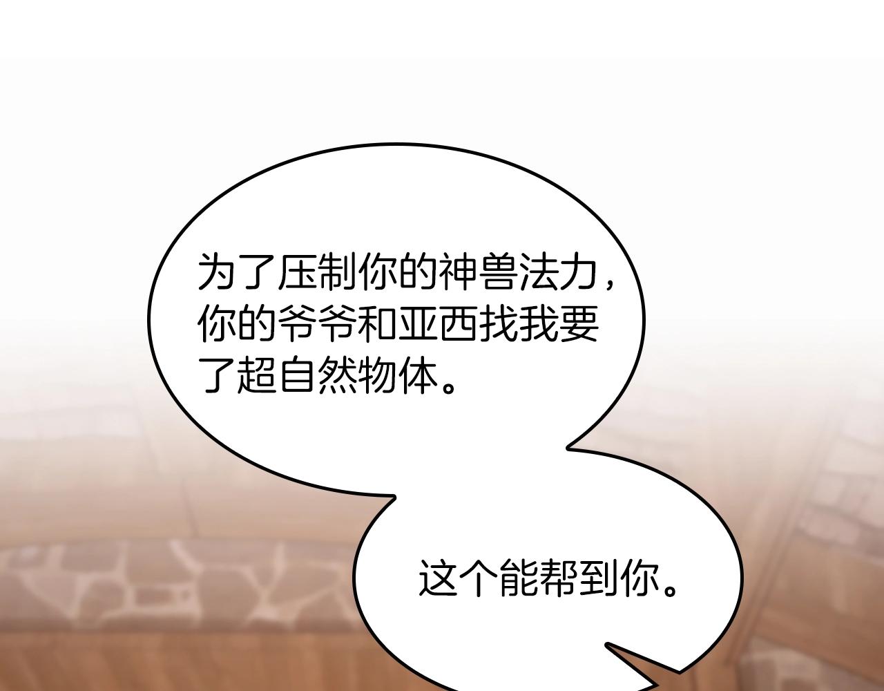 第133话 大战在即22