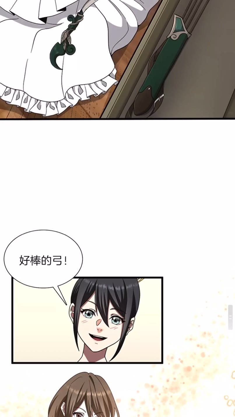 第84话 工具人68