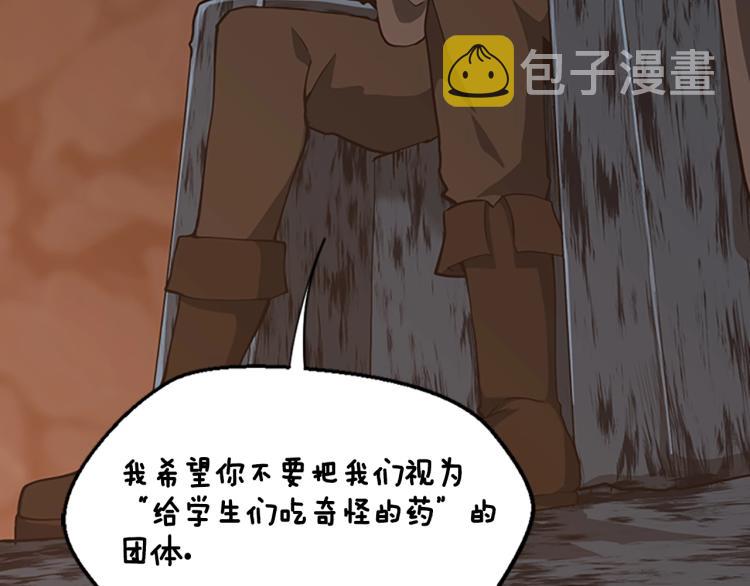 第122话 特西亚的危机61