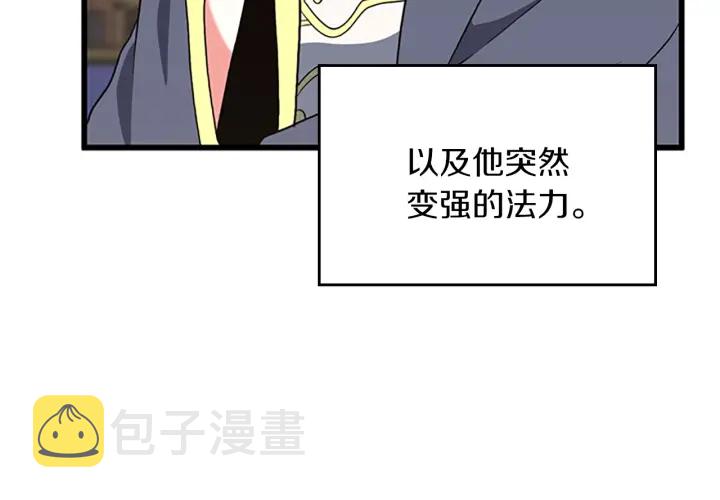 第108话 兰斯最菜的人55
