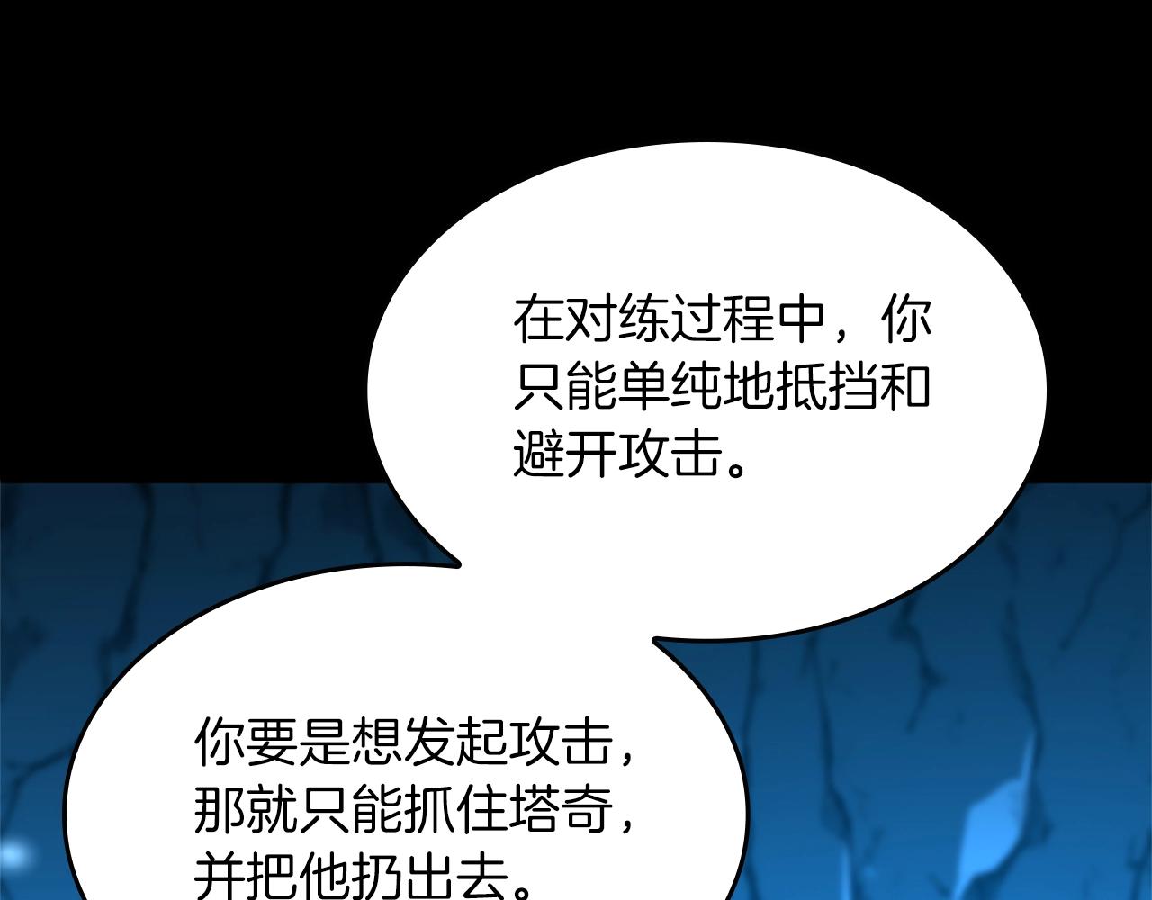 第153话 陪练183