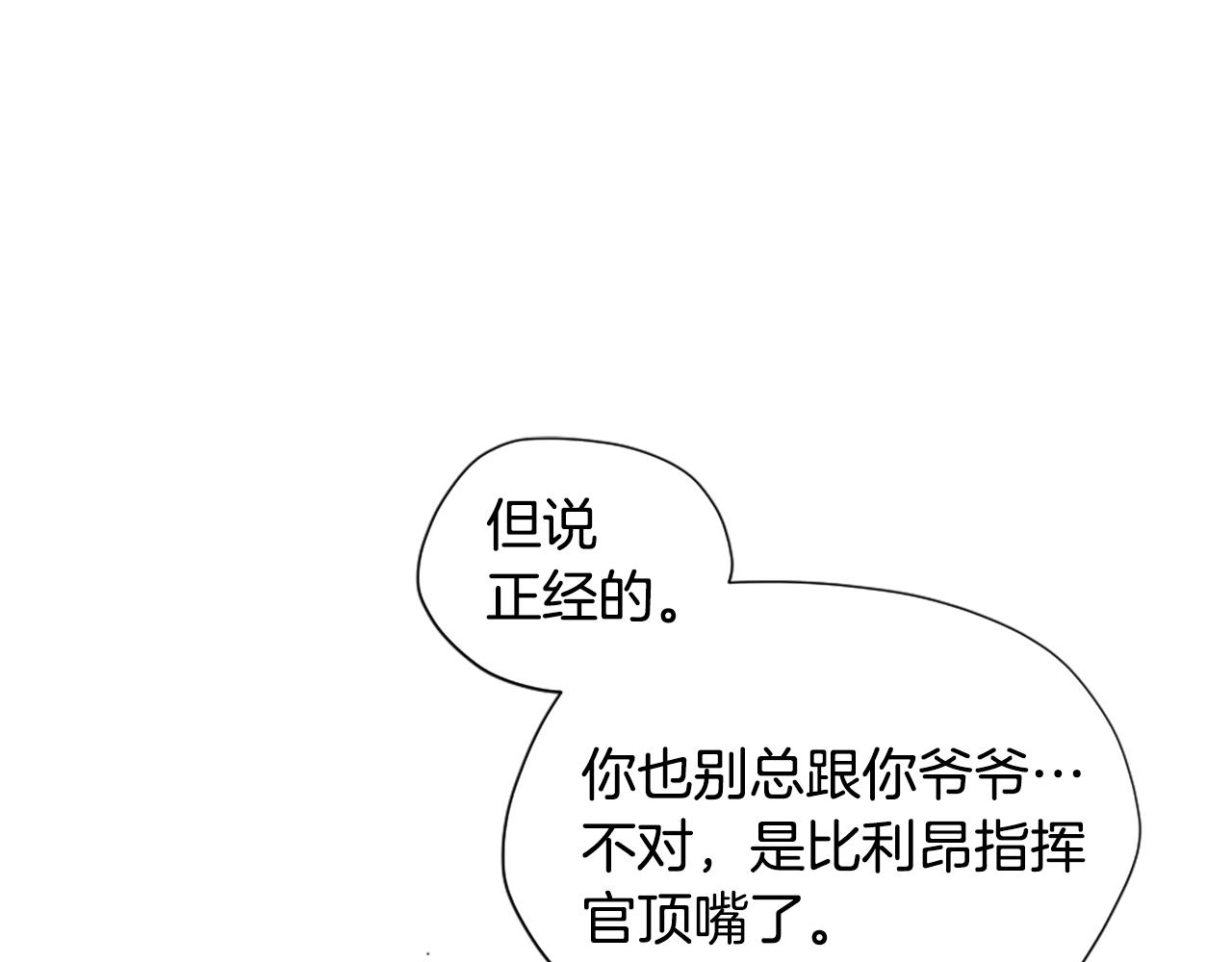 第165话 危险信号29