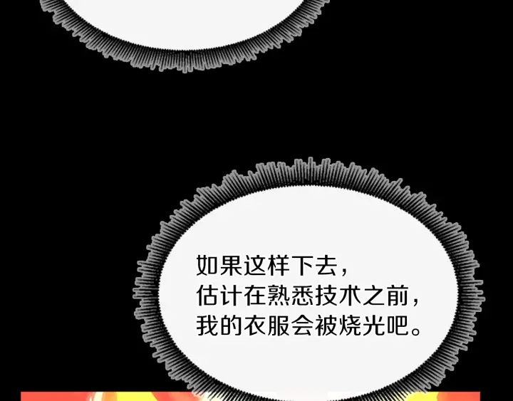 第99话 &amp;amp;quot;妈妈，危险！&amp;amp;quot;97
