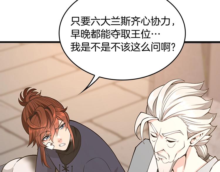 第123话 兰斯的秘密237