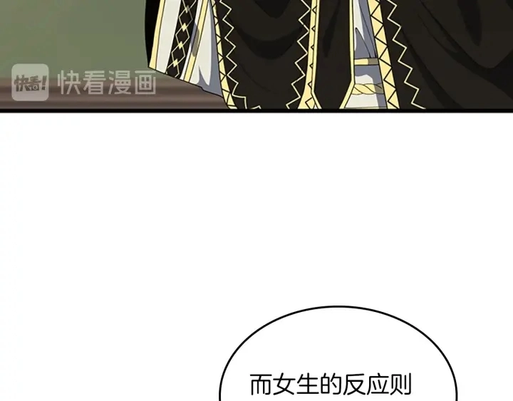 第106话 背后危机141