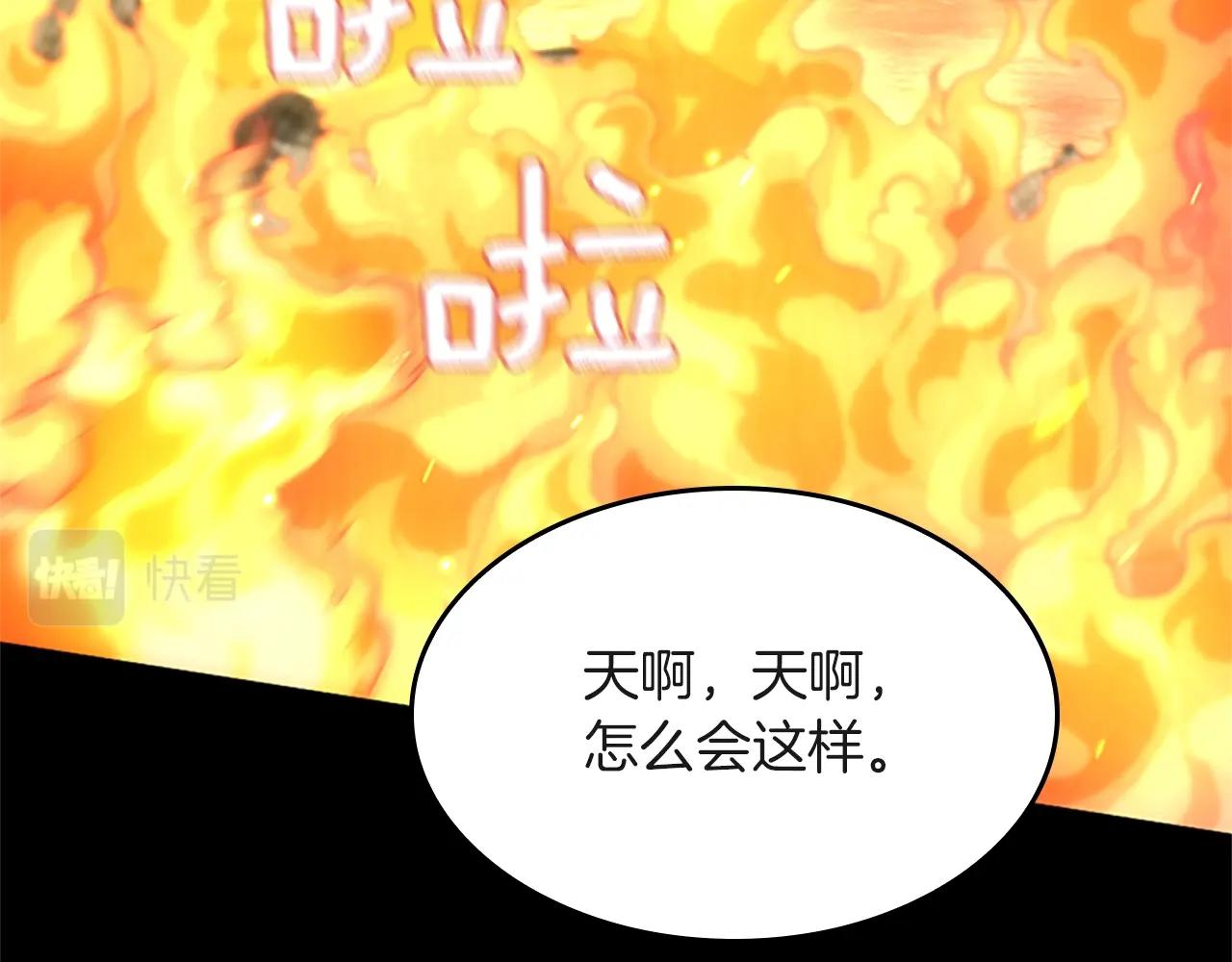 第134话 剧变251