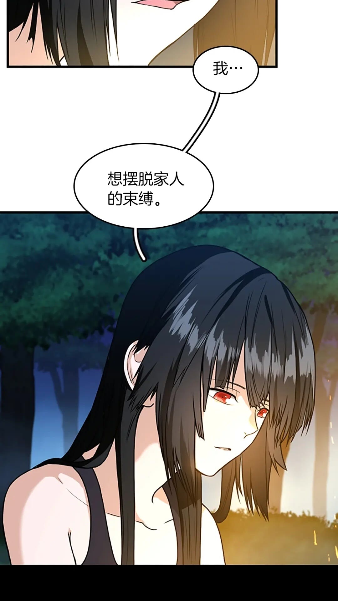 第55话 她的故事21