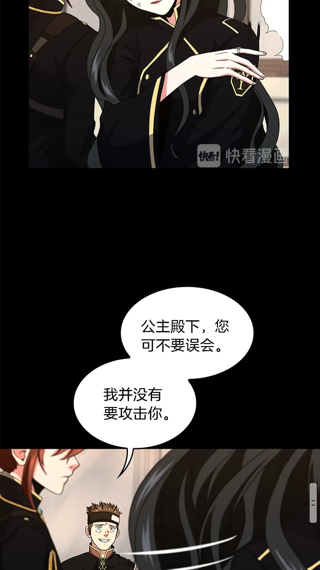 第93话 激怒76