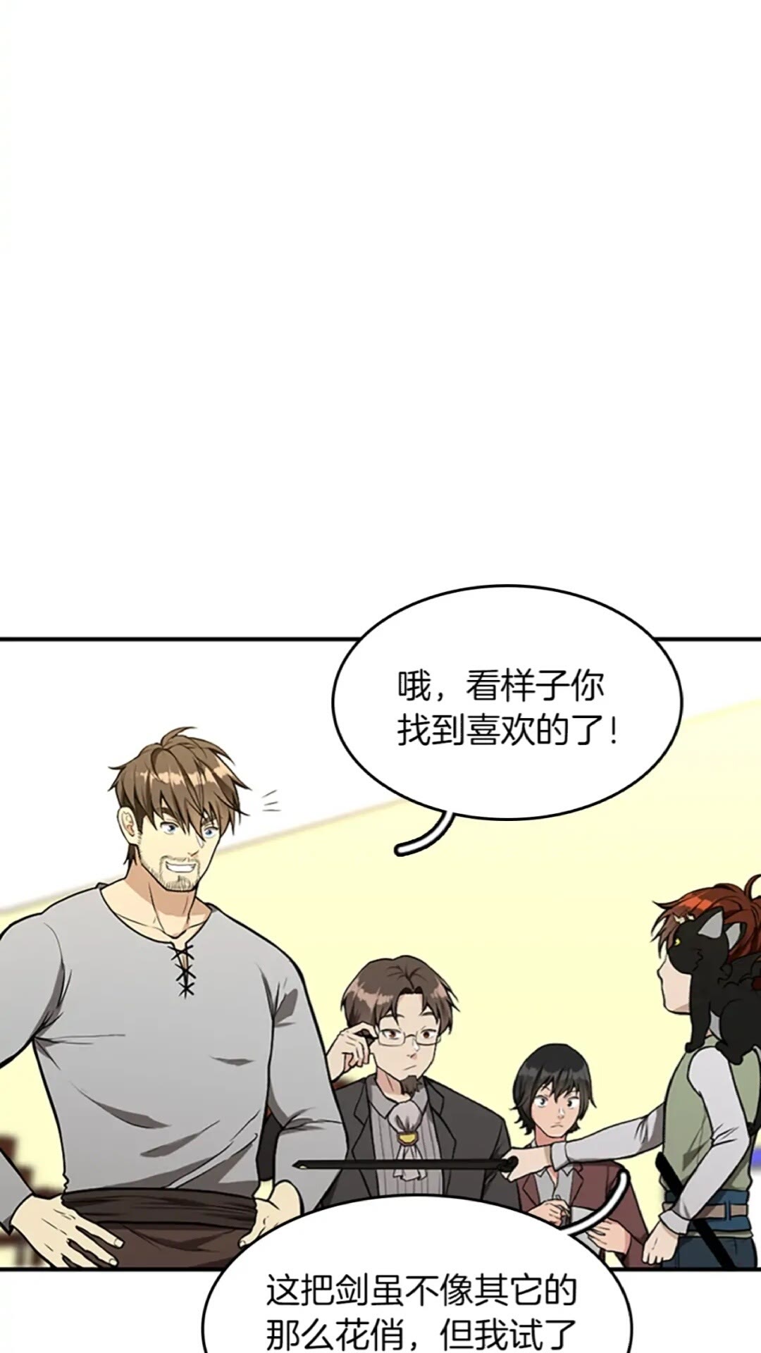 第46话 黎明的歌谣49