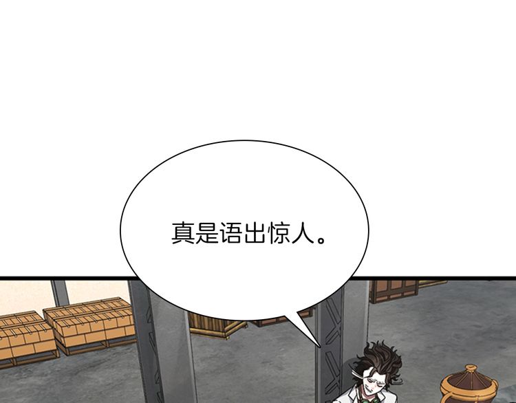 第85话 学院之旅52