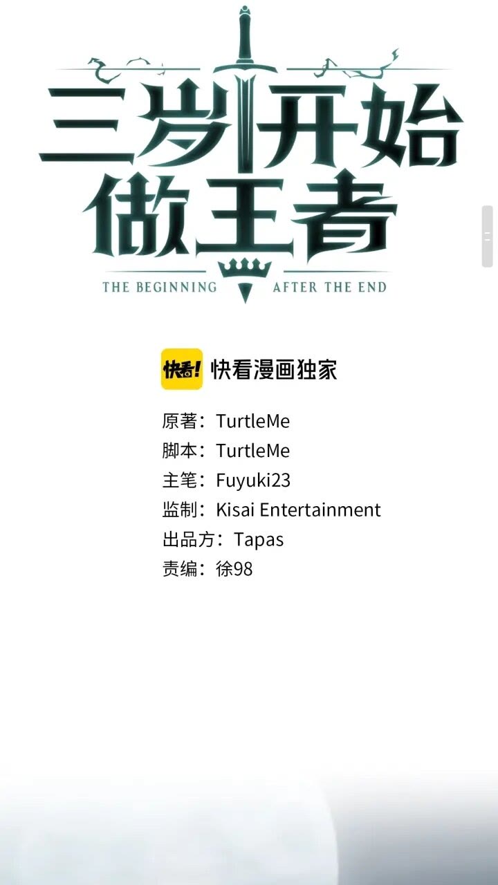 第89话 攻防转化56