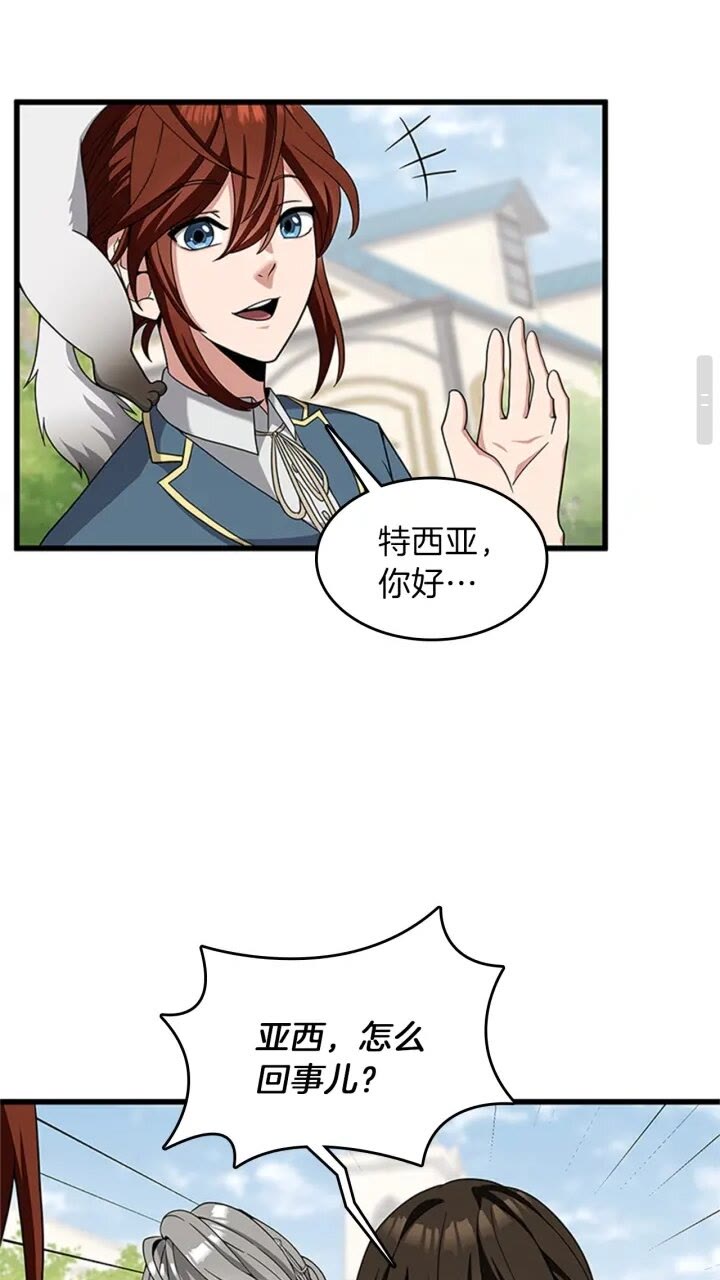 第88话 误会22