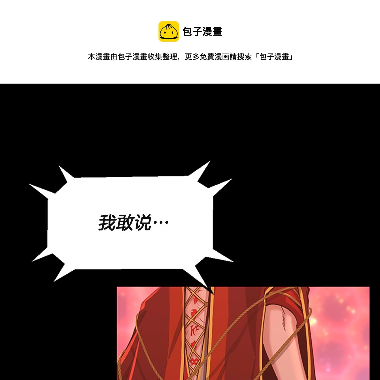 第135话 最后的仪式208