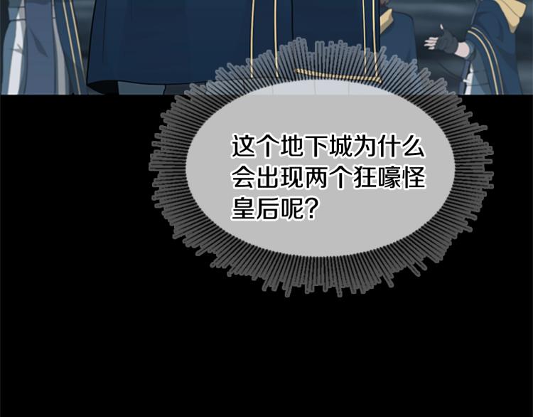 第117话 危机降临258