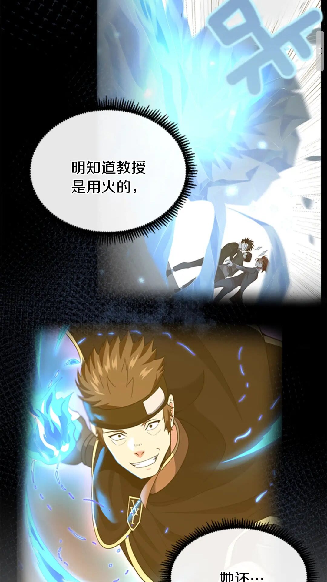 第93话 激怒8