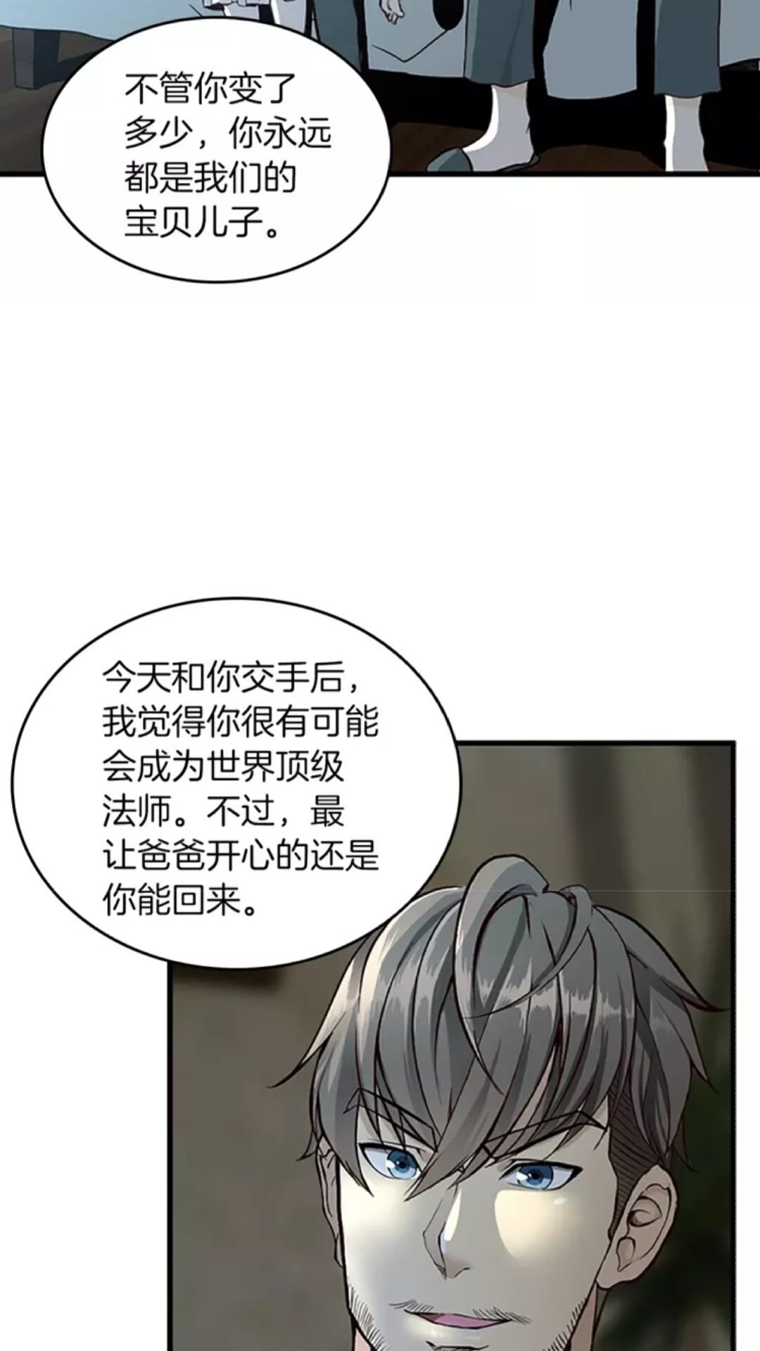第32话 偷吃20