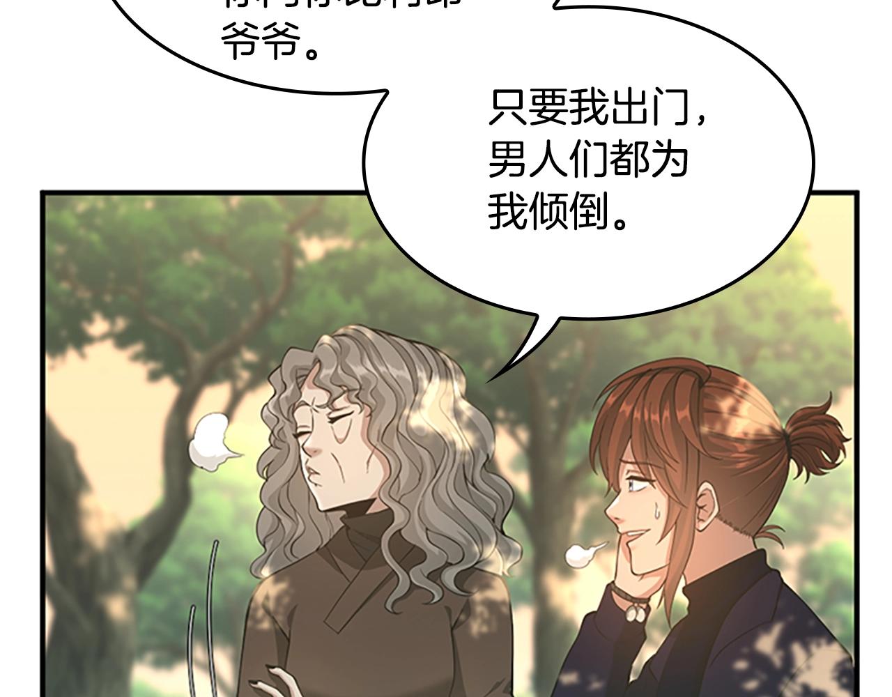 第130话 “有怪物！”143