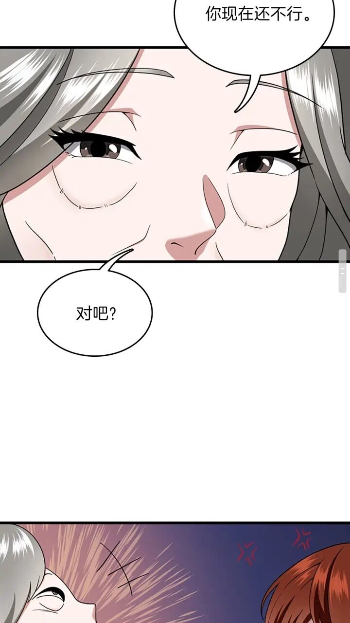 第89话 攻防转化41