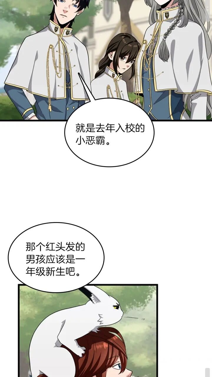 第88话 误会13