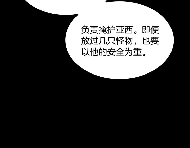 第116话 狂嚎怪134