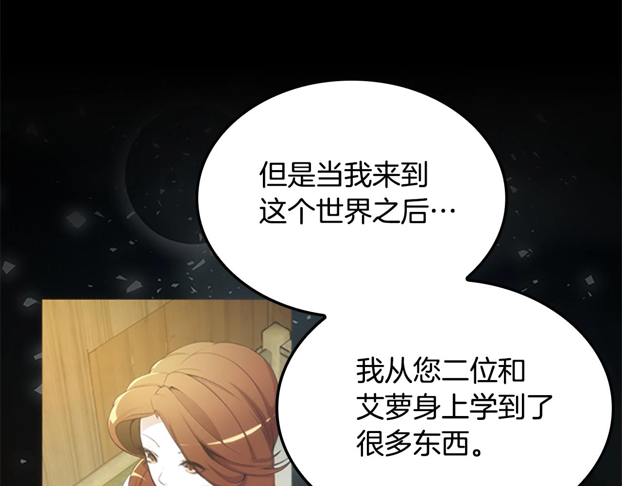 第149话 斩断192