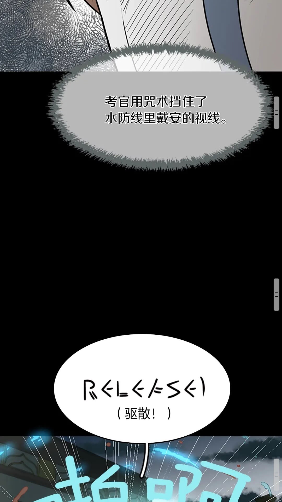 第49话 学院60