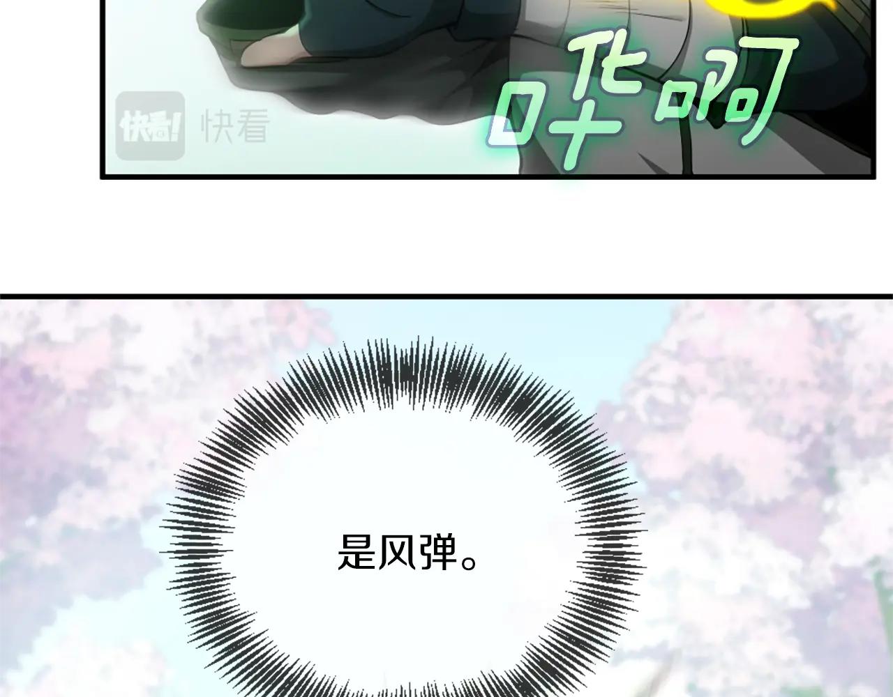 第160话 感知能力85