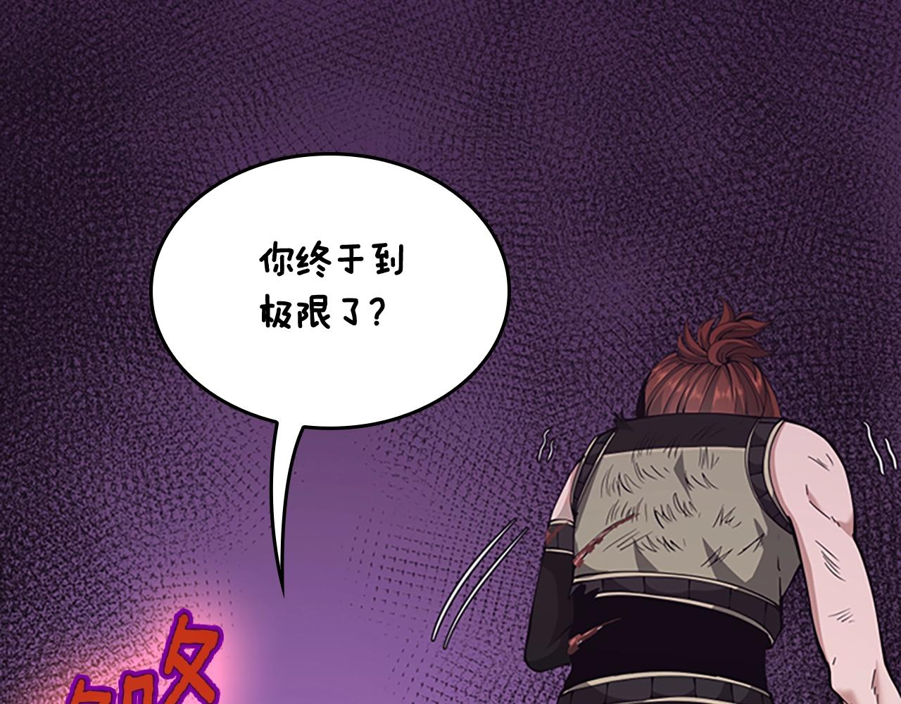第157话 恶魔水蛭65