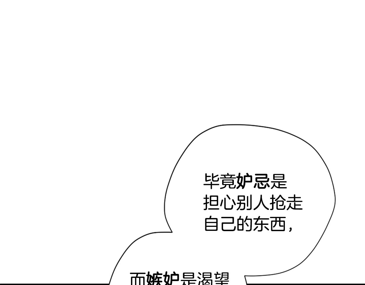 第5季172话 私下谈话167