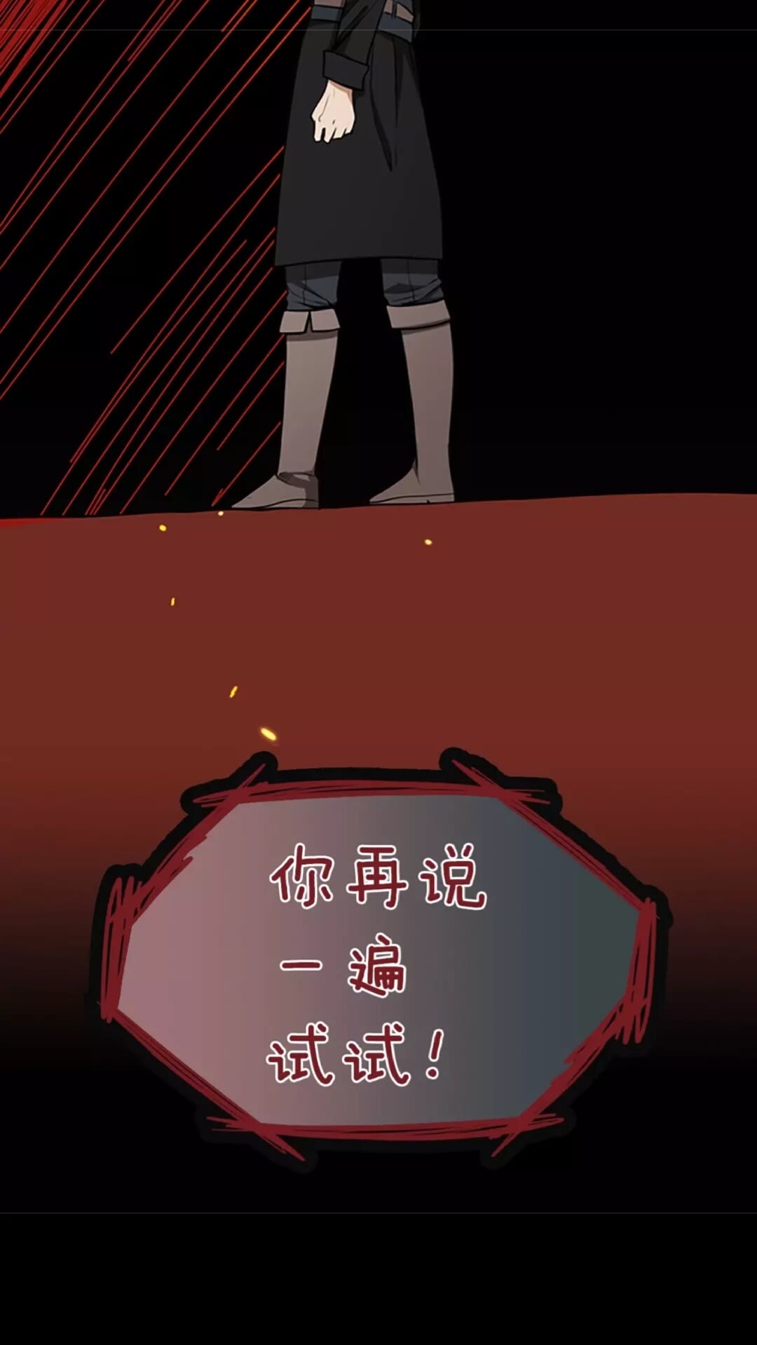 第41话 猎物65