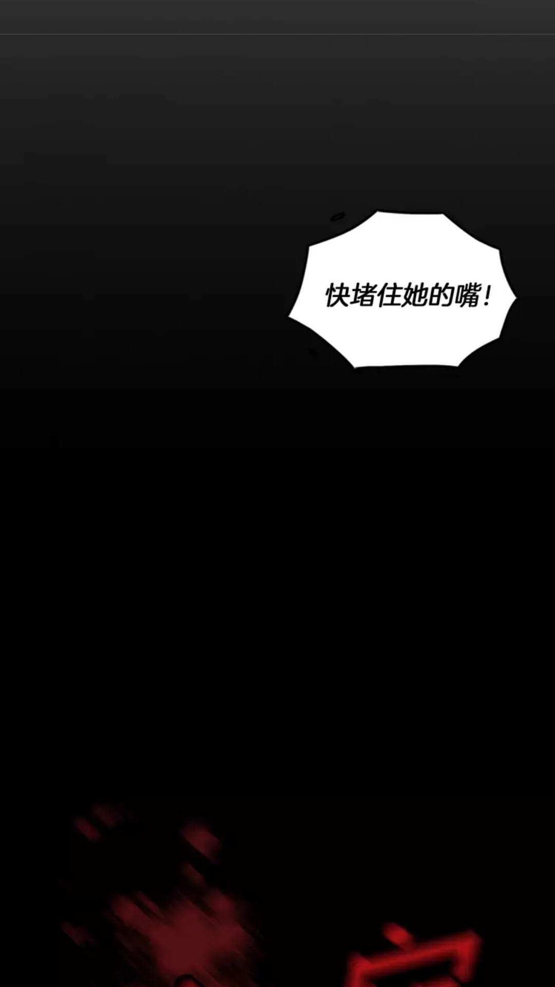 第16话 卑劣之徒82