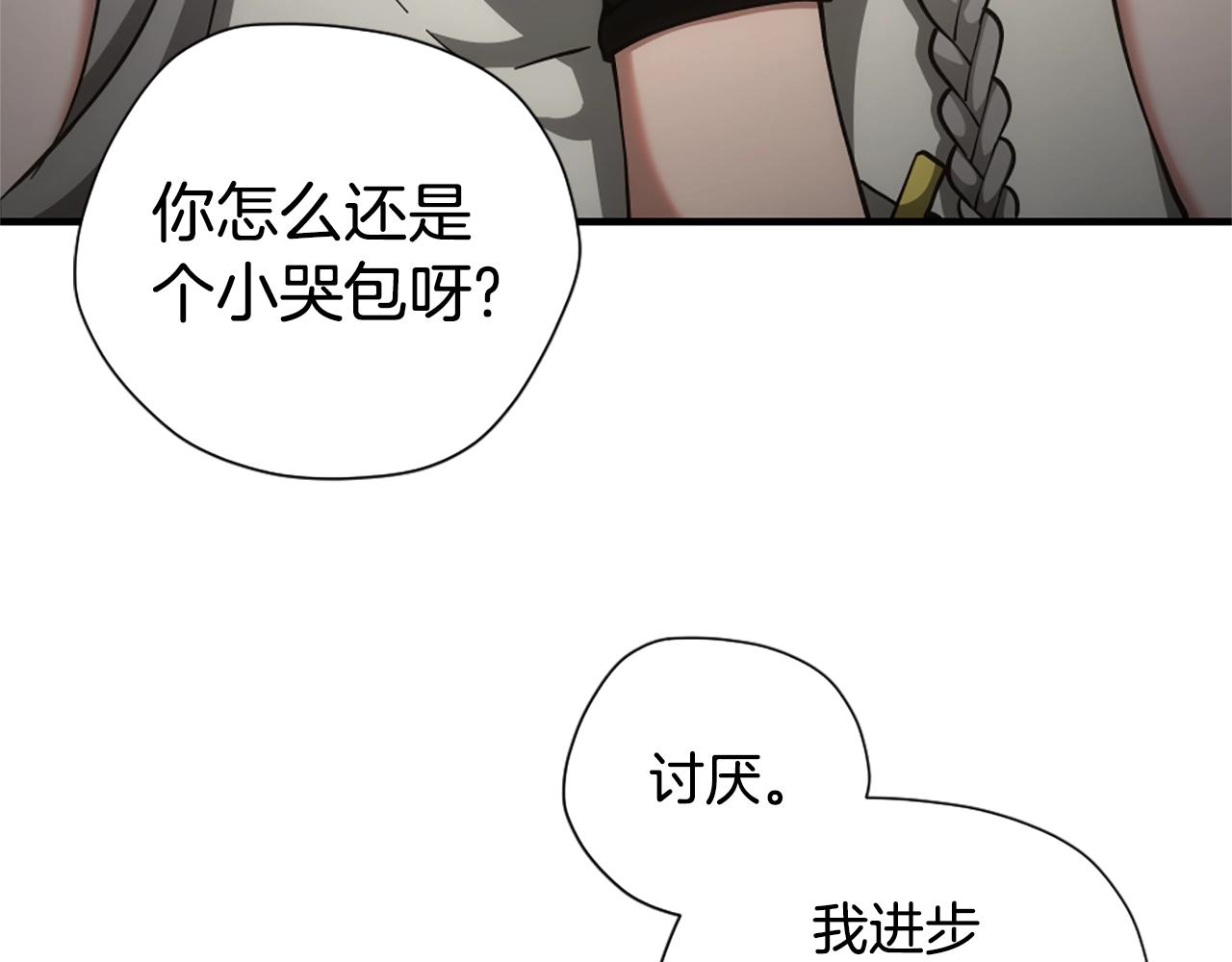 第5季172话 私下谈话144