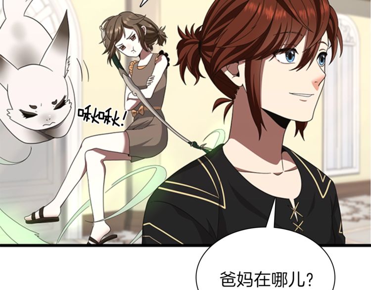第85话 学院之旅133