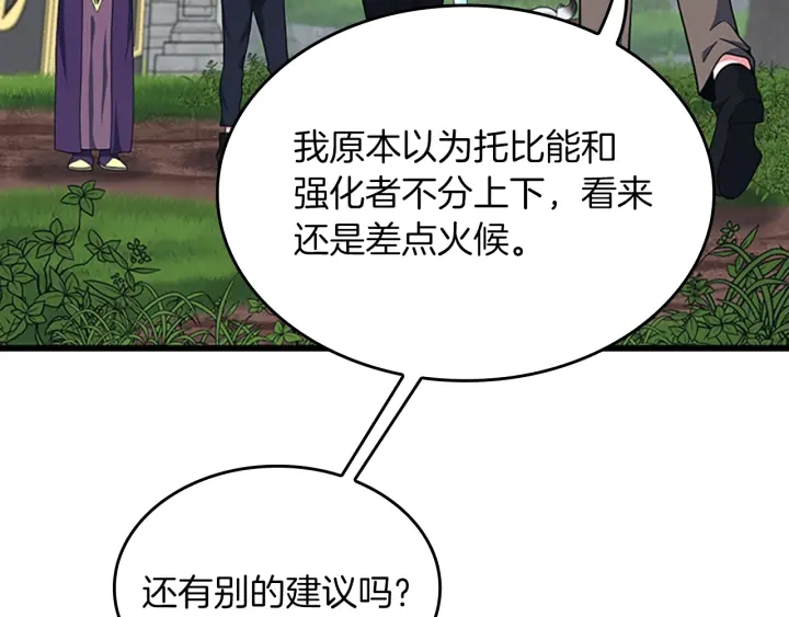 第103话 充满热情的教室49