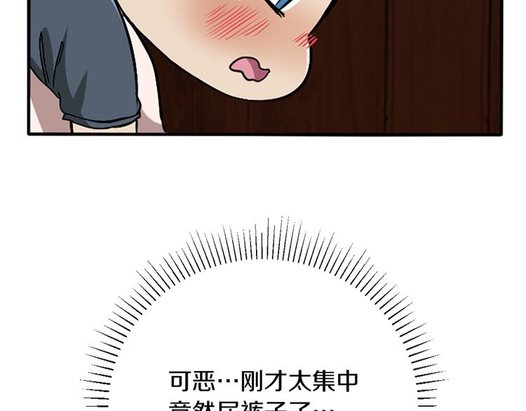 第2话 法力核心195