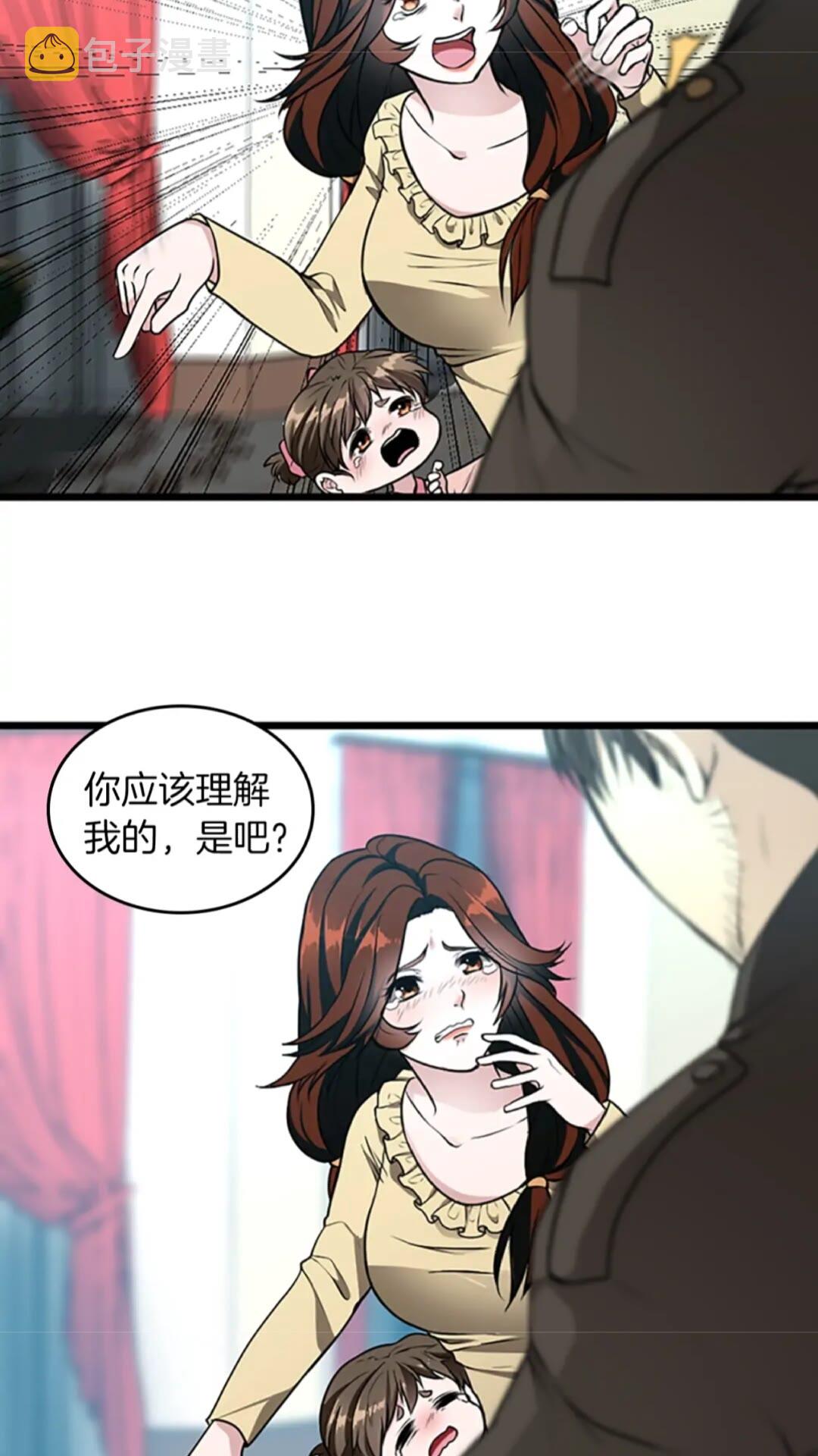 第36话 监护人7